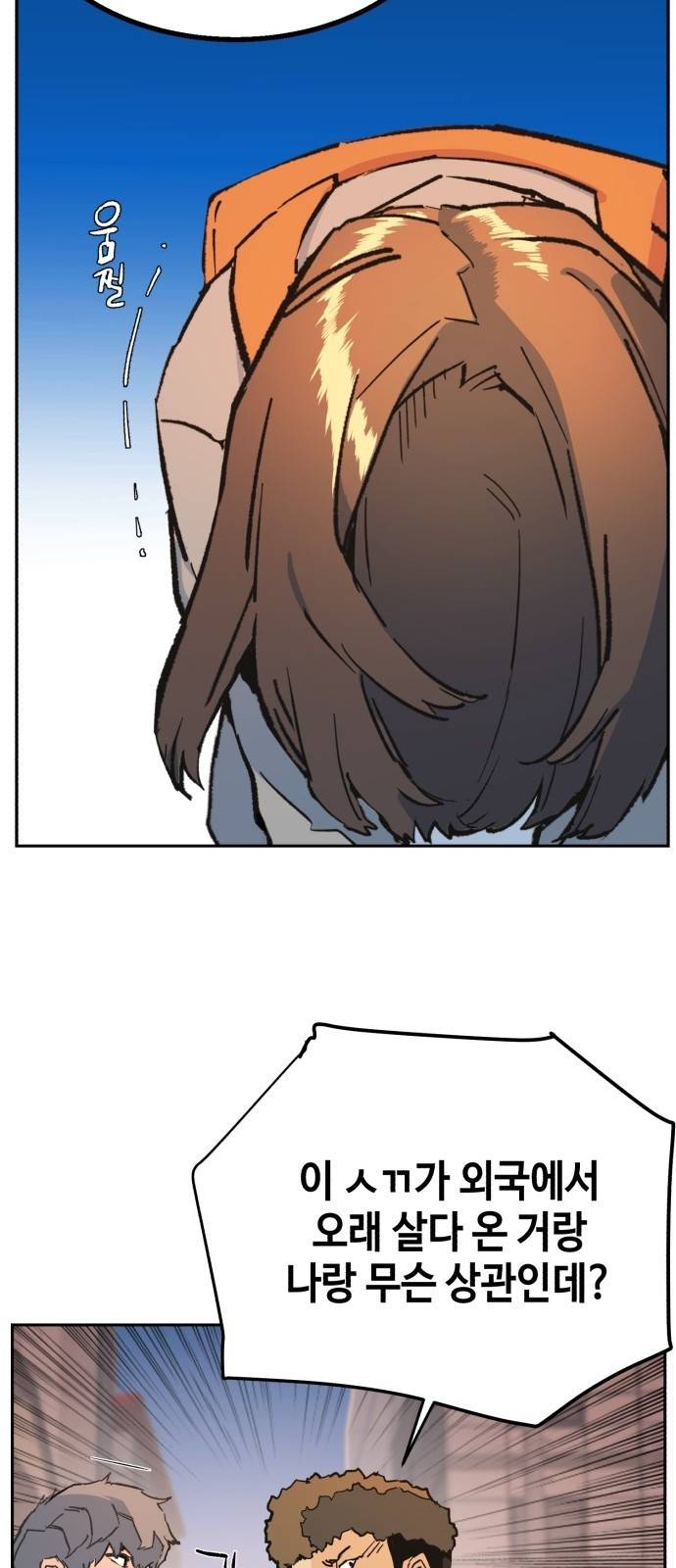 입학용병 1화 109