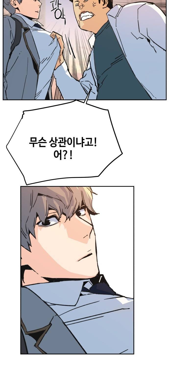 입학용병 1화 110