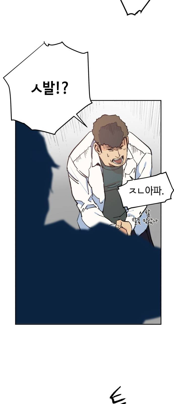 입학용병 1화 113