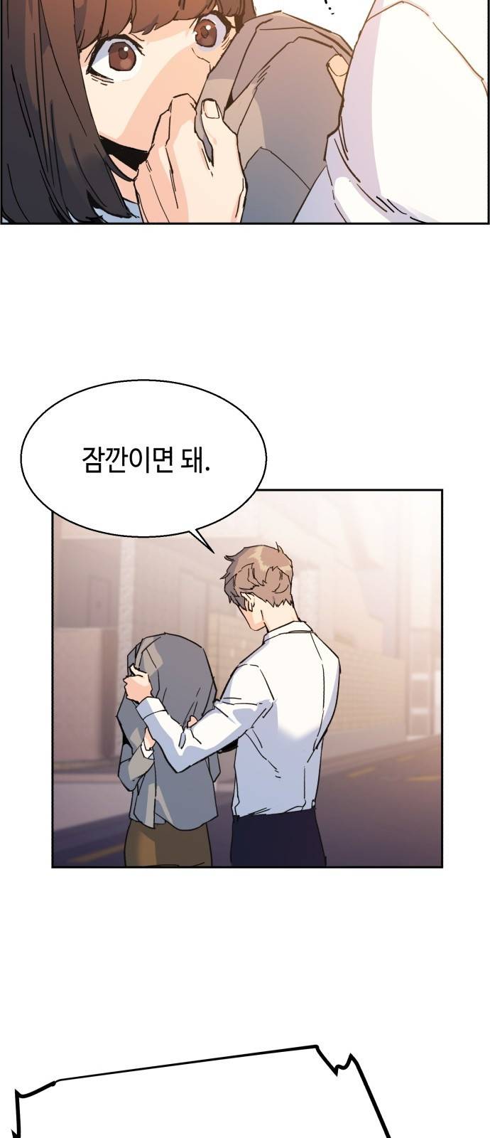 입학용병 1화 118