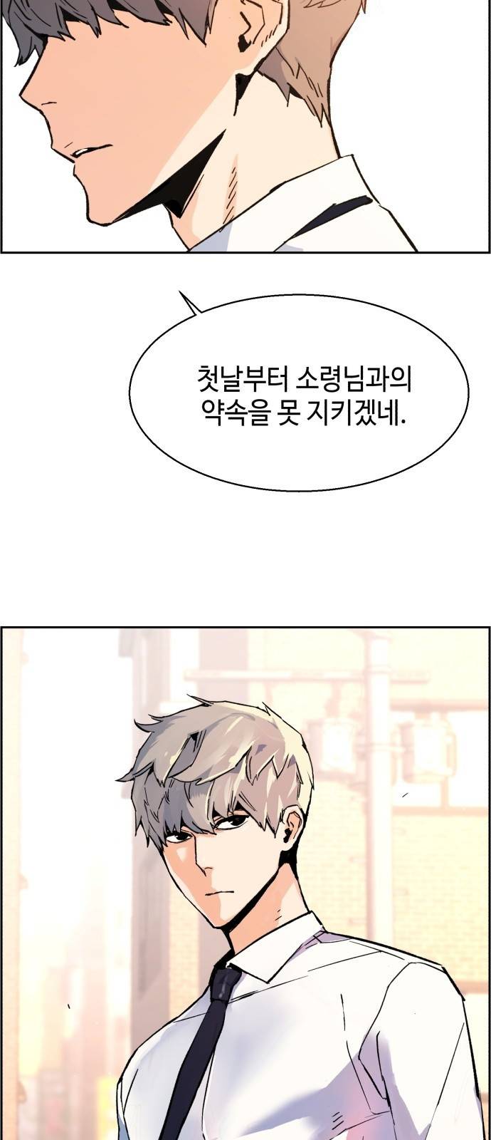 입학용병 1화 124