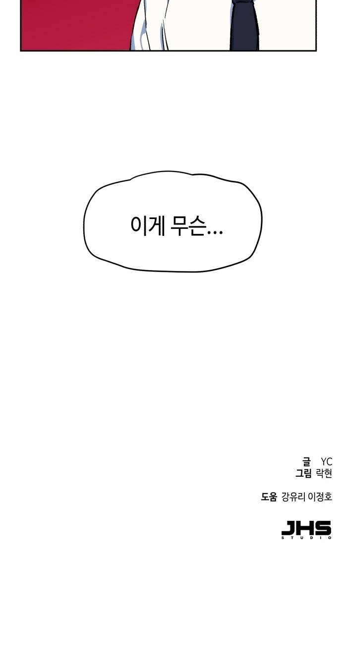 입학용병 1화 127