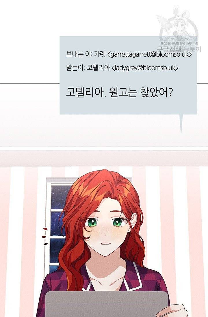답장을 주세요, 왕자님 5화 8