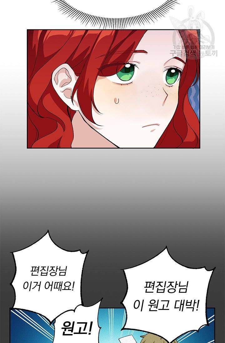 답장을 주세요, 왕자님 5화 13