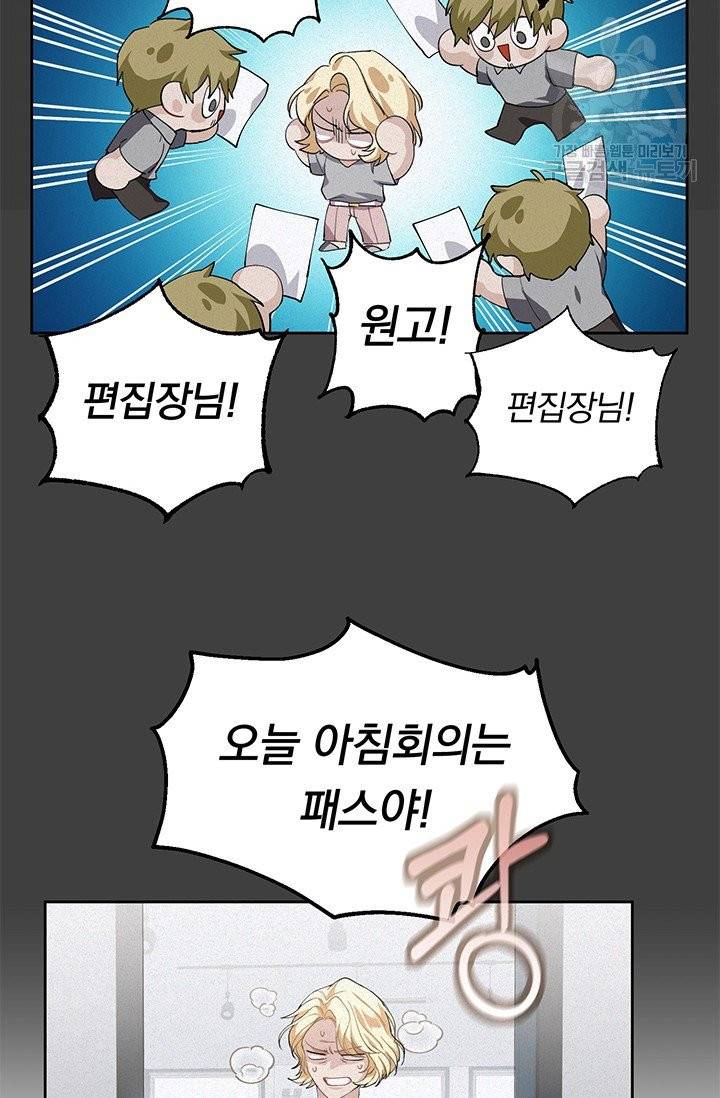 답장을 주세요, 왕자님 5화 14