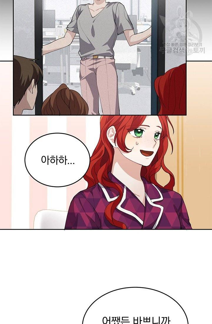 답장을 주세요, 왕자님 5화 15