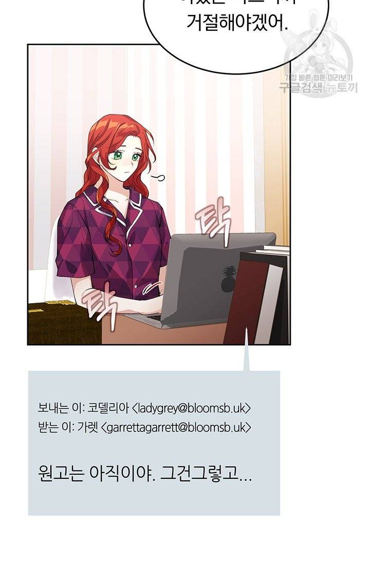 답장을 주세요, 왕자님 5화 16