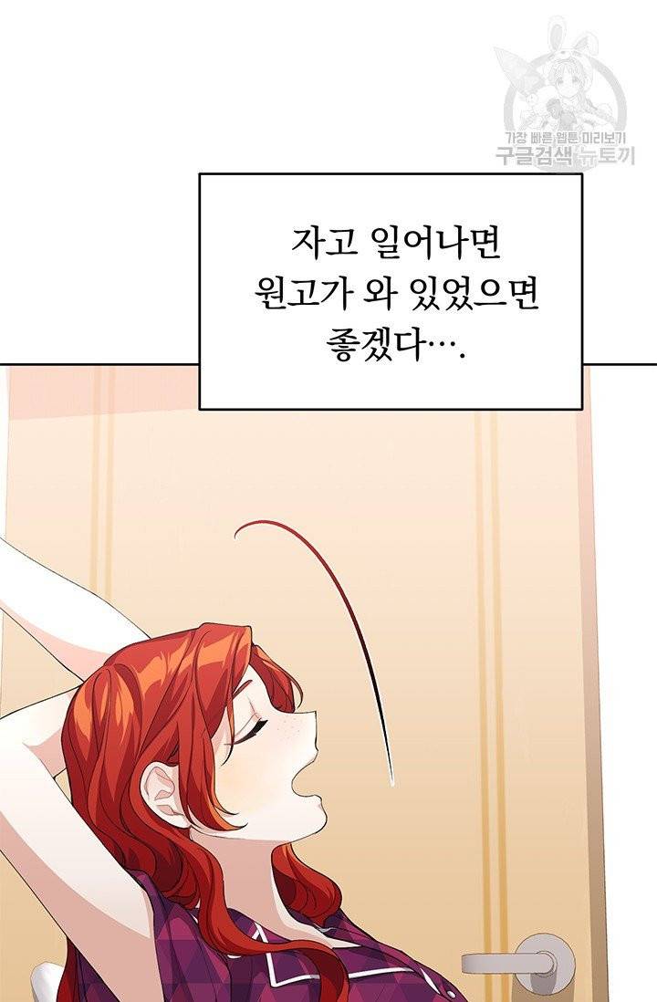 답장을 주세요, 왕자님 5화 17
