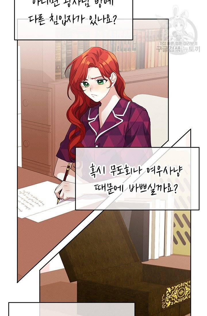답장을 주세요, 왕자님 5화 21
