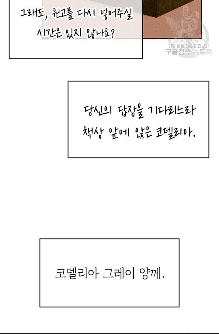 답장을 주세요, 왕자님 5화 22