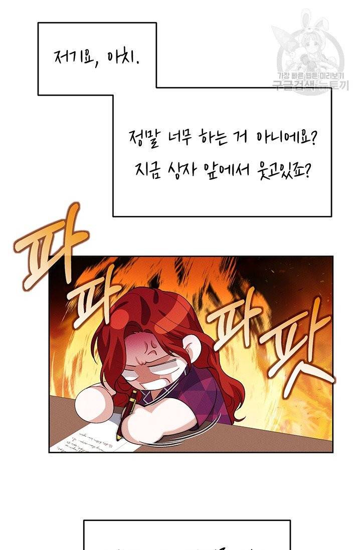답장을 주세요, 왕자님 5화 25