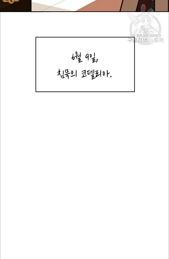 답장을 주세요, 왕자님 5화 32