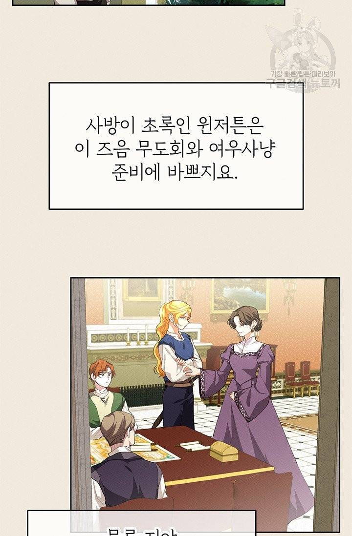 답장을 주세요, 왕자님 5화 36