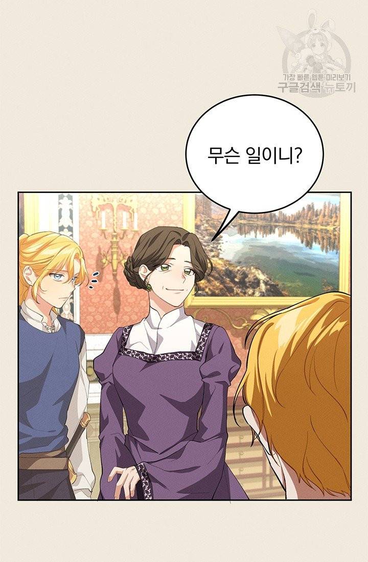 답장을 주세요, 왕자님 5화 38