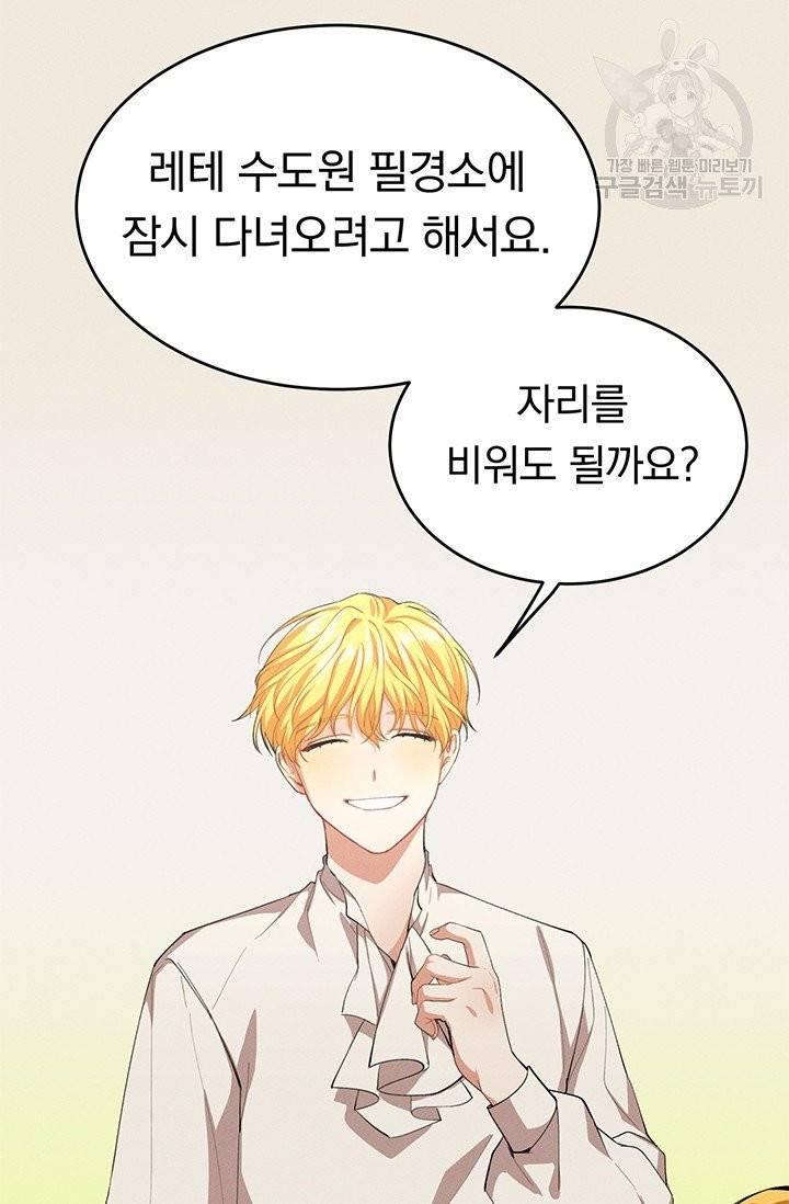 답장을 주세요, 왕자님 5화 39