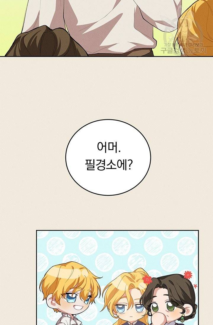 답장을 주세요, 왕자님 5화 40