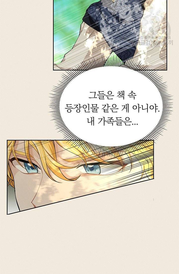 답장을 주세요, 왕자님 5화 46