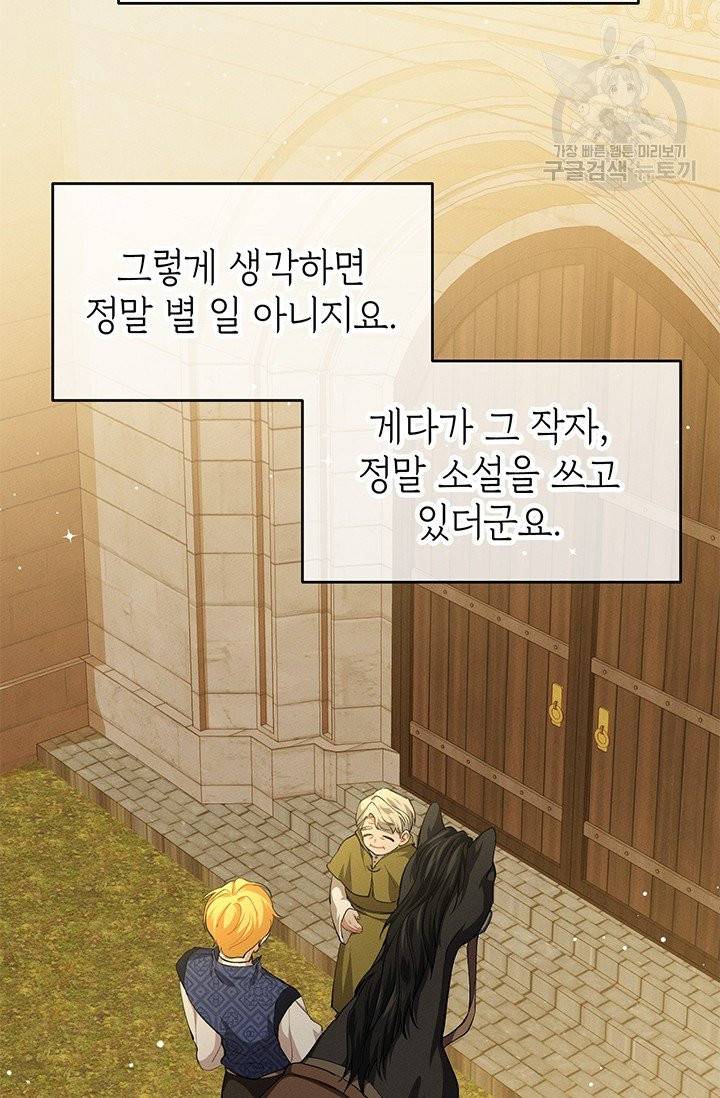 답장을 주세요, 왕자님 5화 51