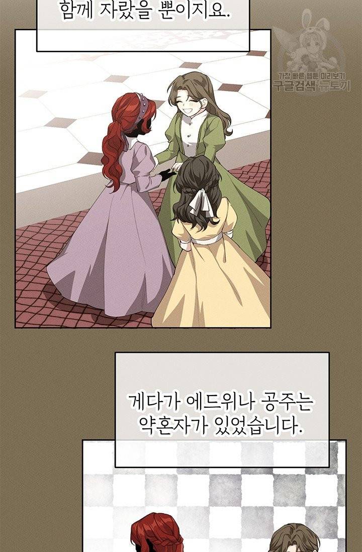 답장을 주세요, 왕자님 5화 54