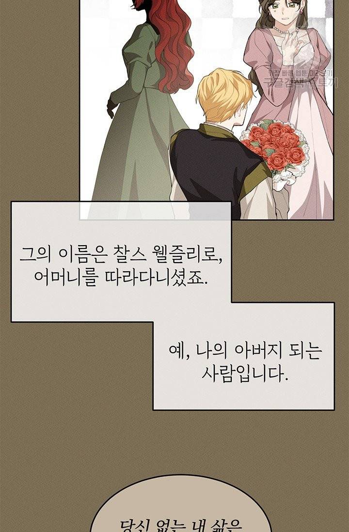 답장을 주세요, 왕자님 5화 55