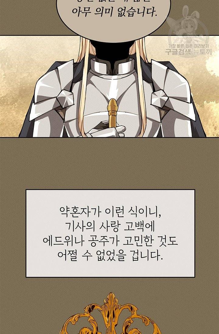 답장을 주세요, 왕자님 5화 56