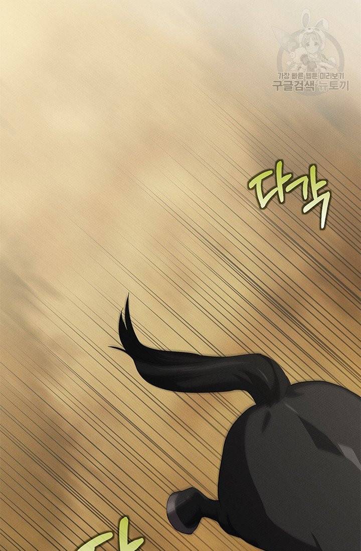 답장을 주세요, 왕자님 5화 69