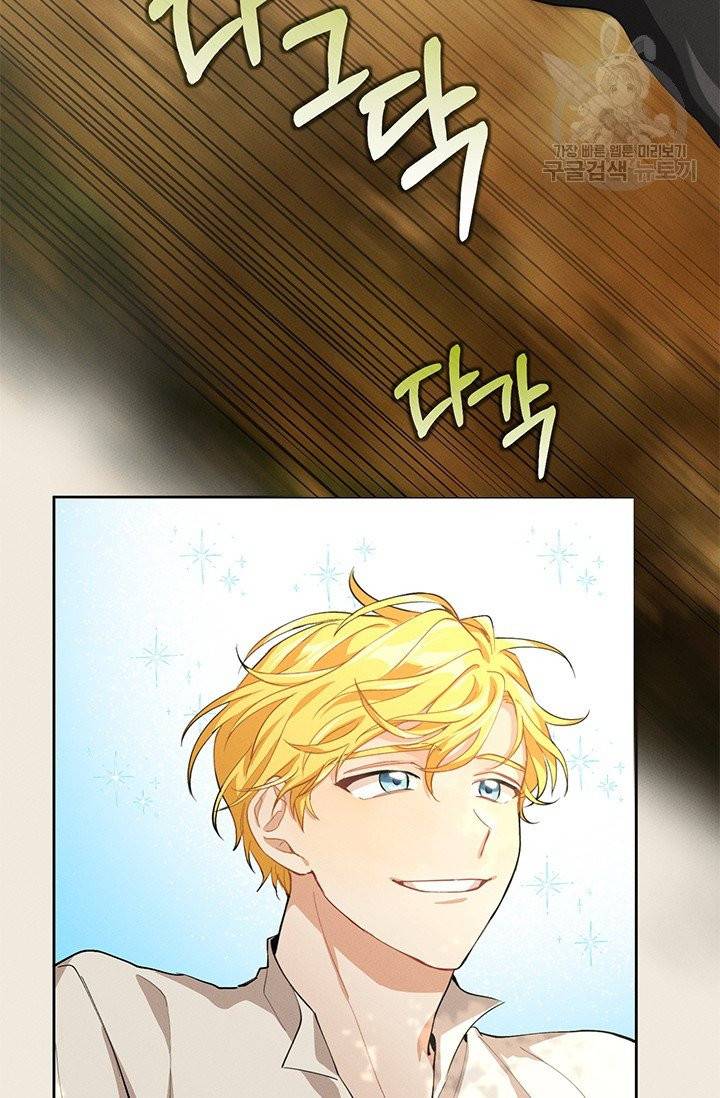 답장을 주세요, 왕자님 5화 70