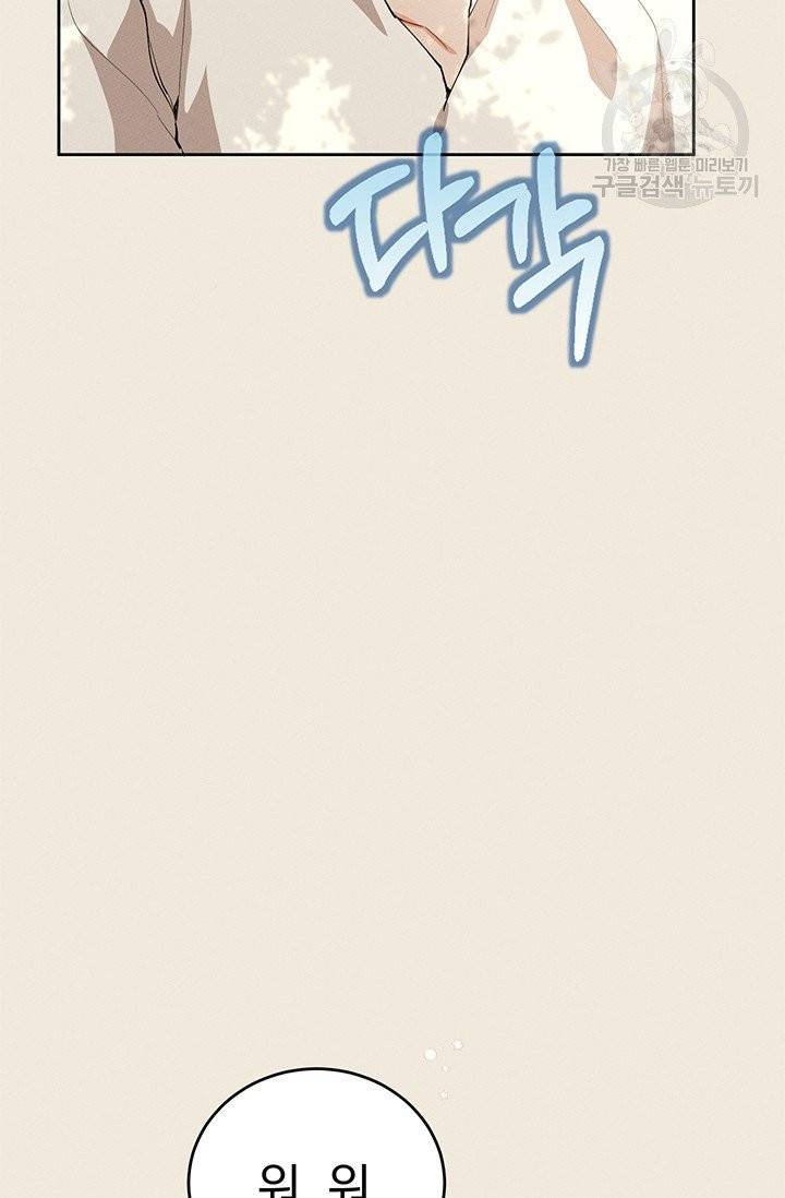 답장을 주세요, 왕자님 5화 71
