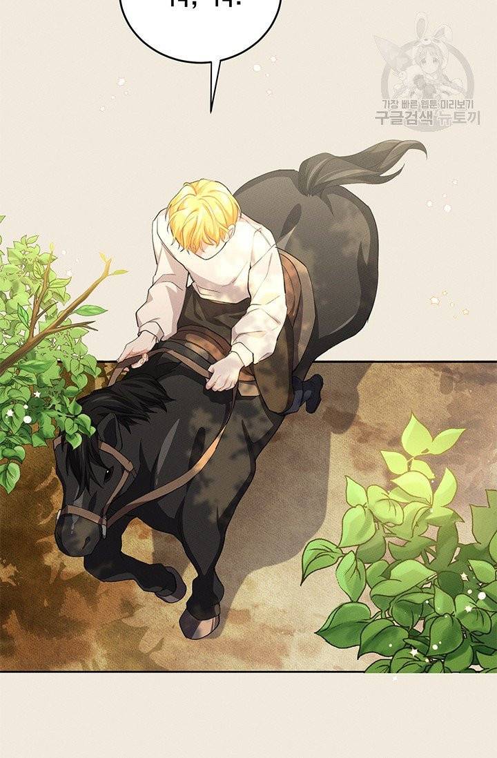 답장을 주세요, 왕자님 5화 72
