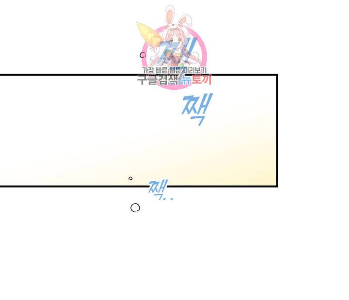 펑크 덩크 펑크 4화 1