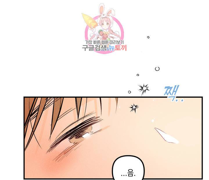 펑크 덩크 펑크 4화 2