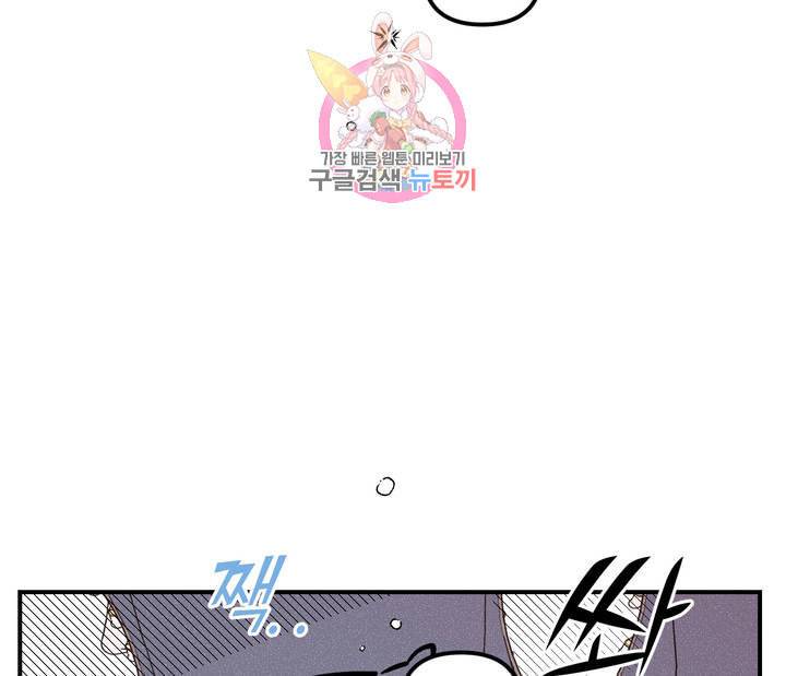 펑크 덩크 펑크 4화 3
