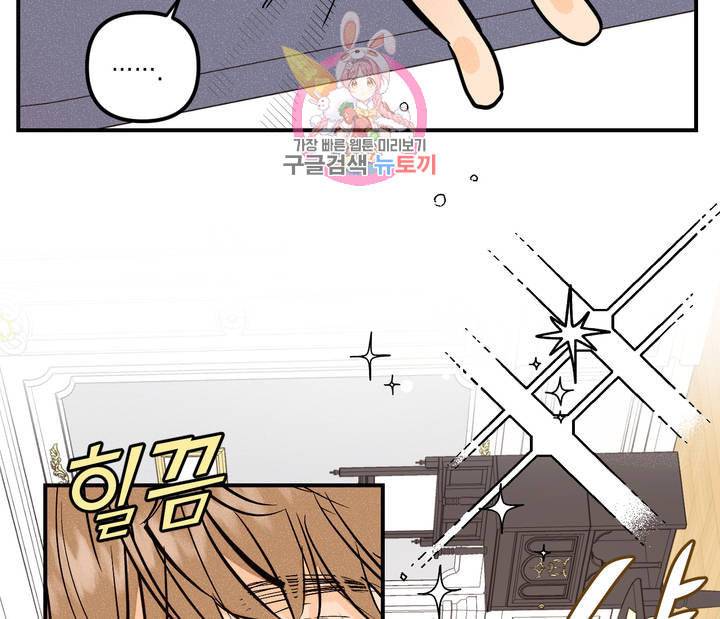 펑크 덩크 펑크 4화 5
