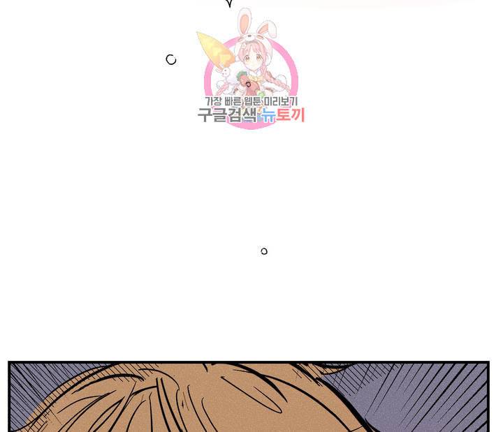 펑크 덩크 펑크 4화 8