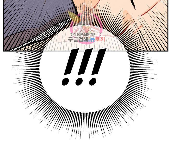 펑크 덩크 펑크 4화 10