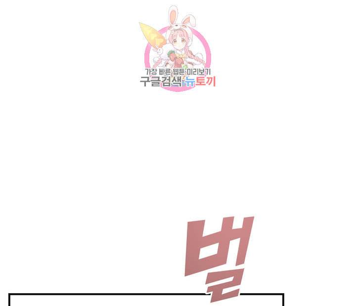 펑크 덩크 펑크 4화 13