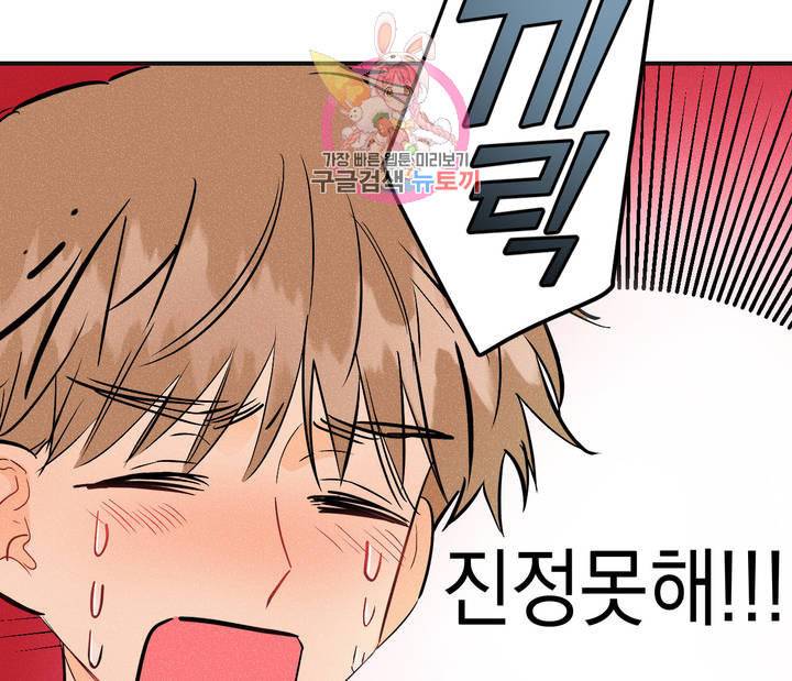 펑크 덩크 펑크 4화 18