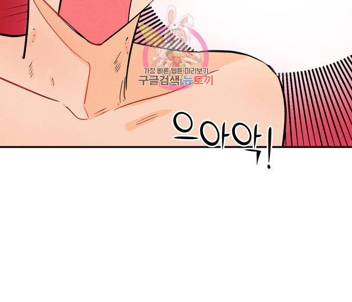 펑크 덩크 펑크 4화 19