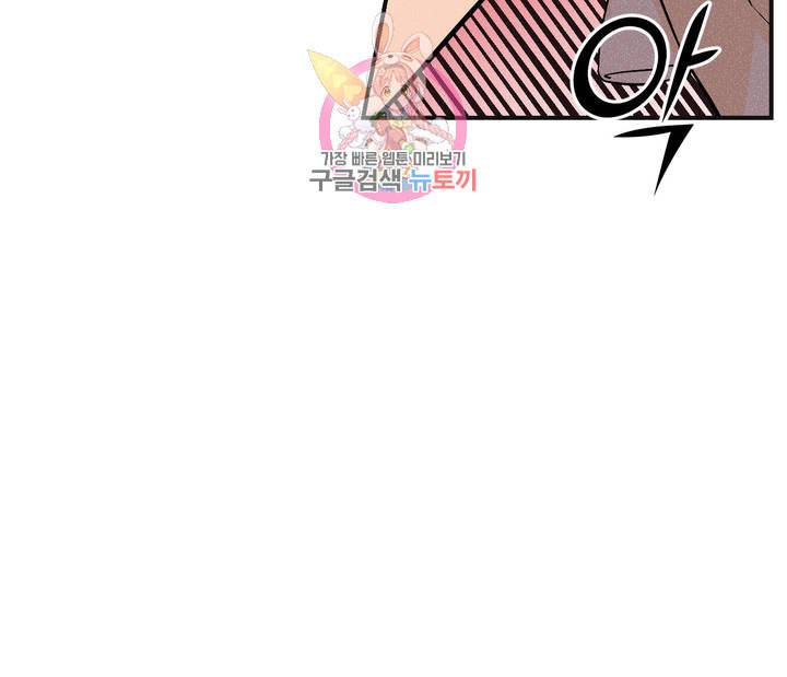 펑크 덩크 펑크 4화 22
