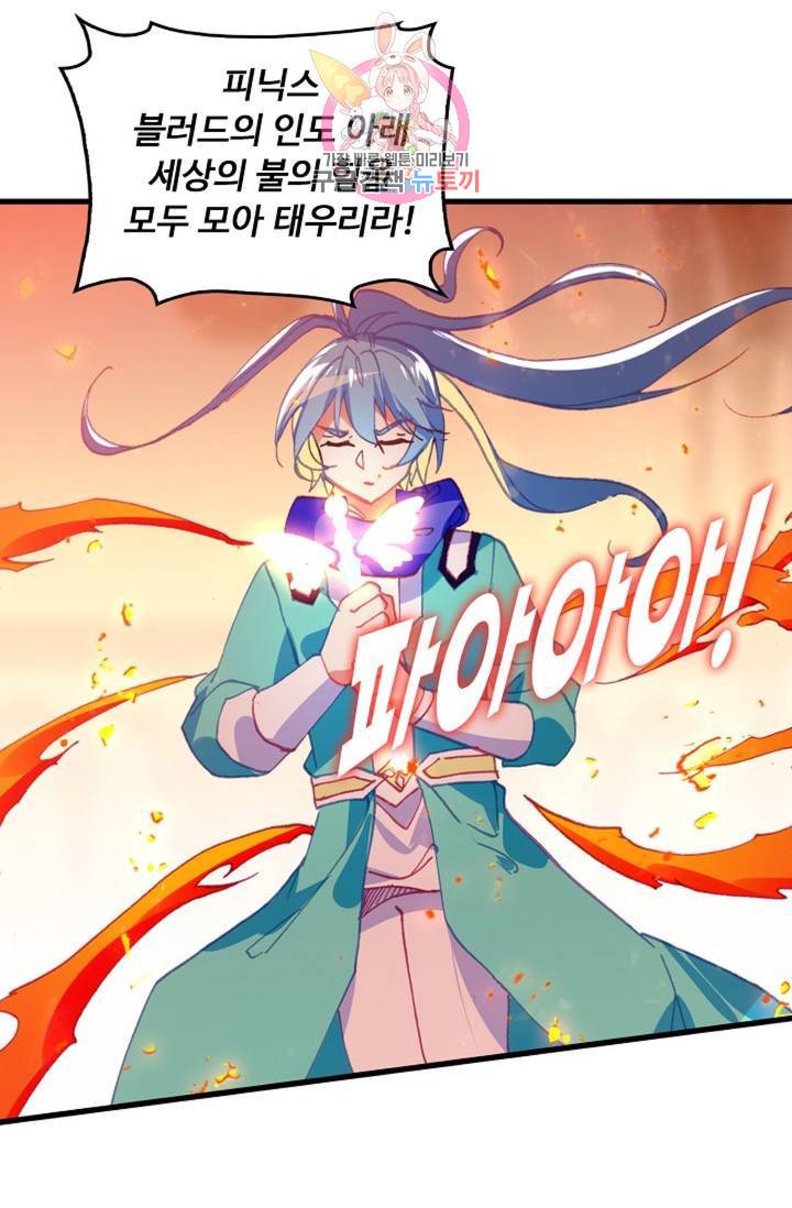사신 영웅전 : 바보 마법사 영웅이 되다  134화 133화 13