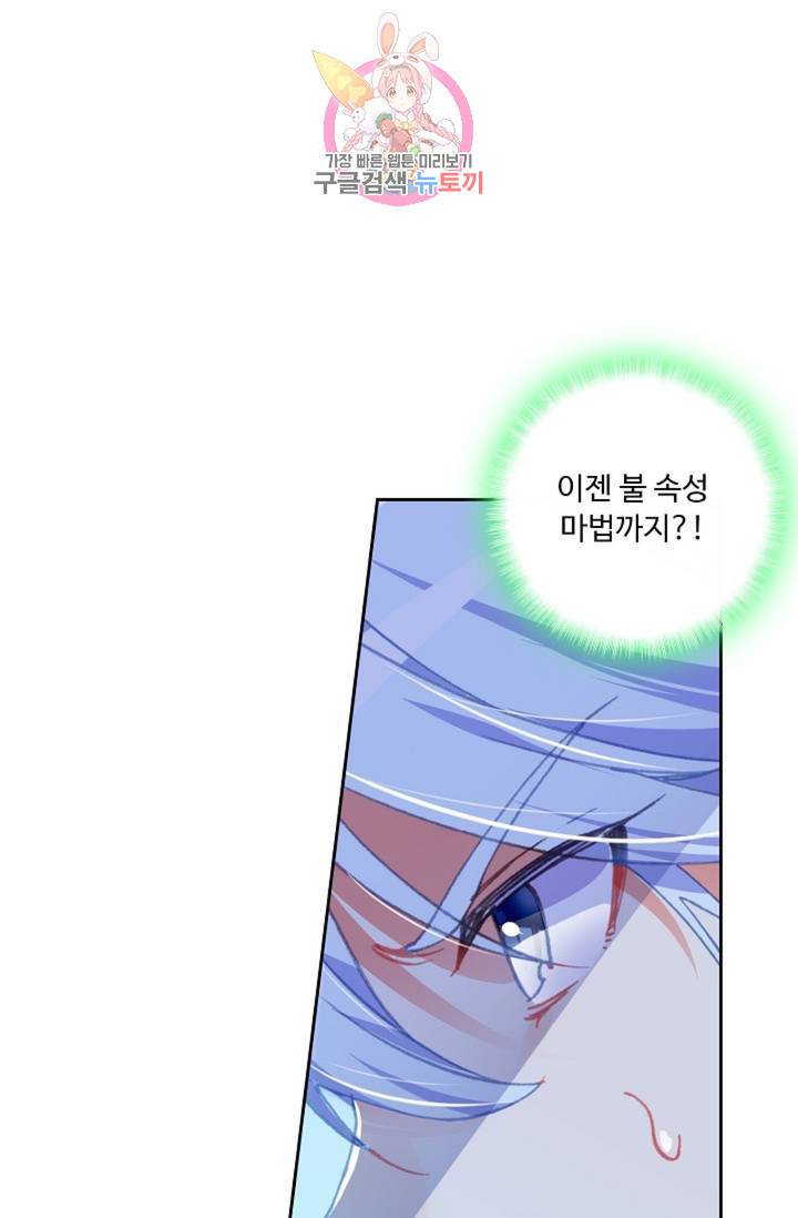 사신 영웅전 : 바보 마법사 영웅이 되다  134화 133화 14