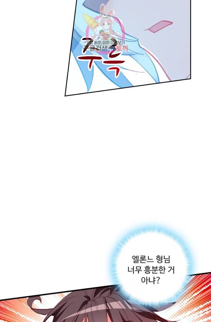 사신 영웅전 : 바보 마법사 영웅이 되다  134화 133화 15