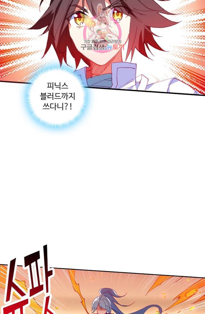 사신 영웅전 : 바보 마법사 영웅이 되다  134화 133화 16