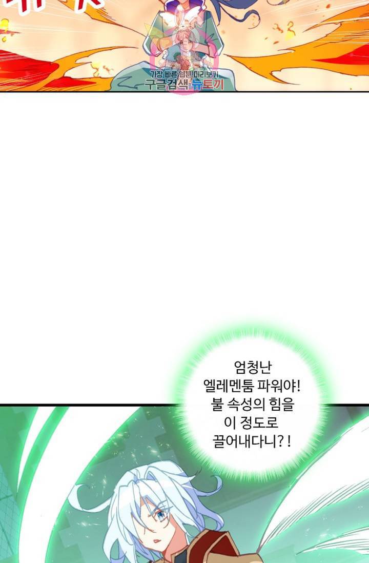 사신 영웅전 : 바보 마법사 영웅이 되다  134화 133화 17