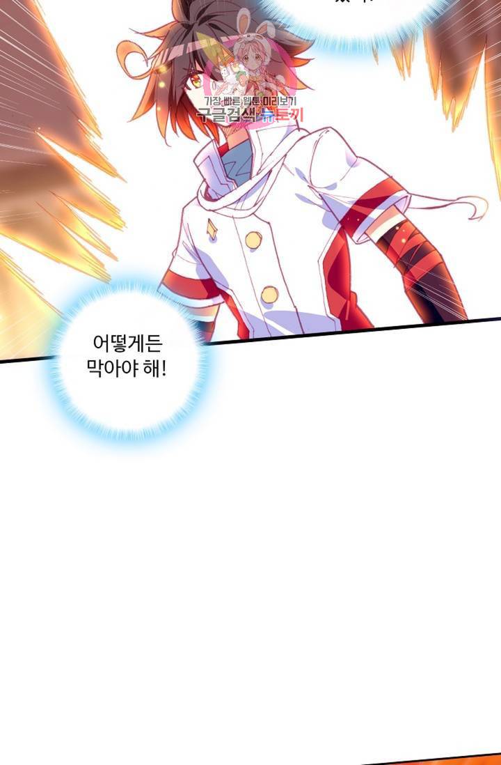 사신 영웅전 : 바보 마법사 영웅이 되다  134화 133화 22