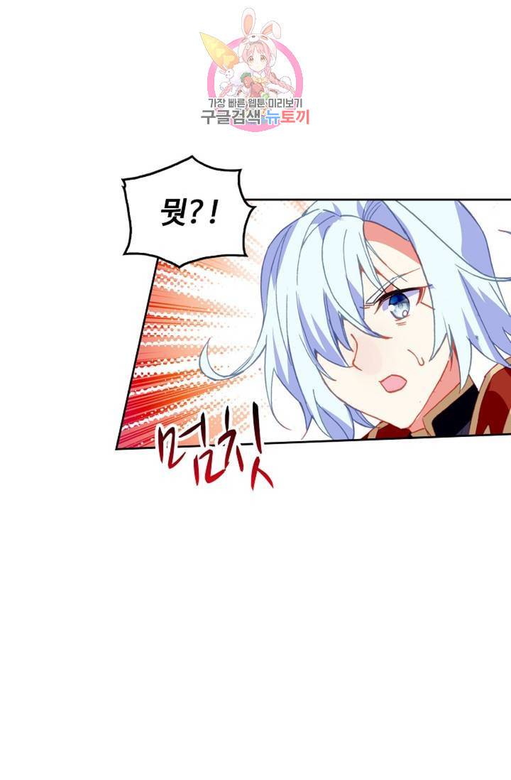 사신 영웅전 : 바보 마법사 영웅이 되다  134화 133화 30