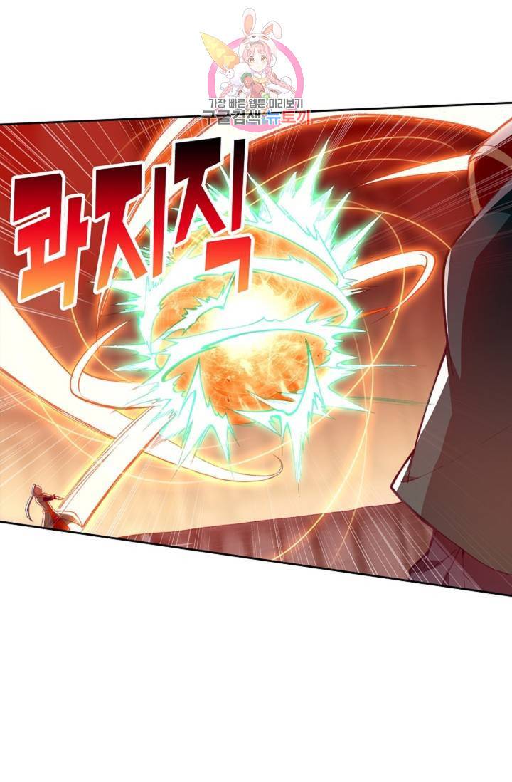 사신 영웅전 : 바보 마법사 영웅이 되다  134화 133화 31