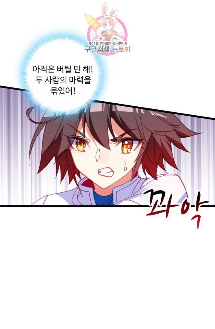 사신 영웅전 : 바보 마법사 영웅이 되다  134화 133화 32