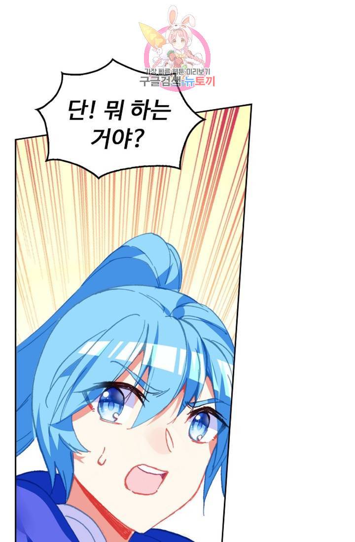 사신 영웅전 : 바보 마법사 영웅이 되다  134화 133화 34