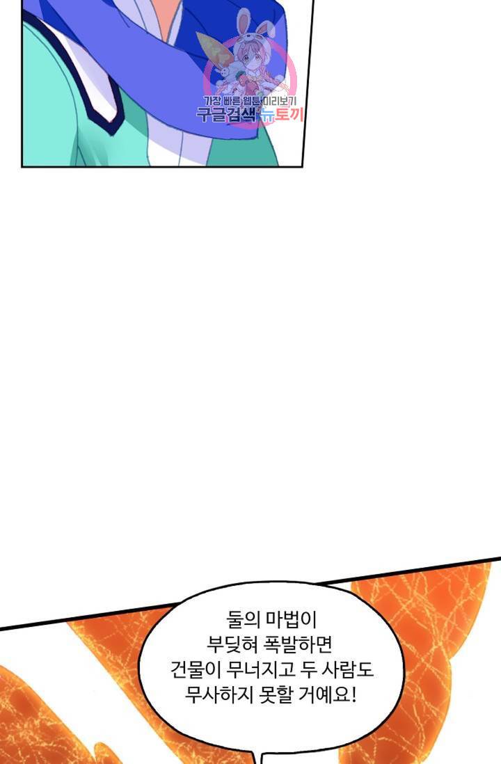 사신 영웅전 : 바보 마법사 영웅이 되다  134화 133화 35